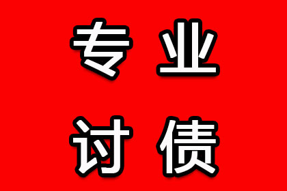 东宝追债公司